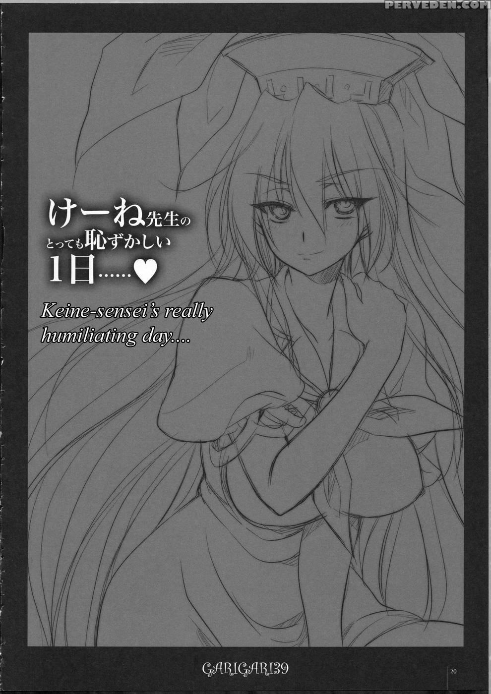 Garigari39 - Touhou Project 1