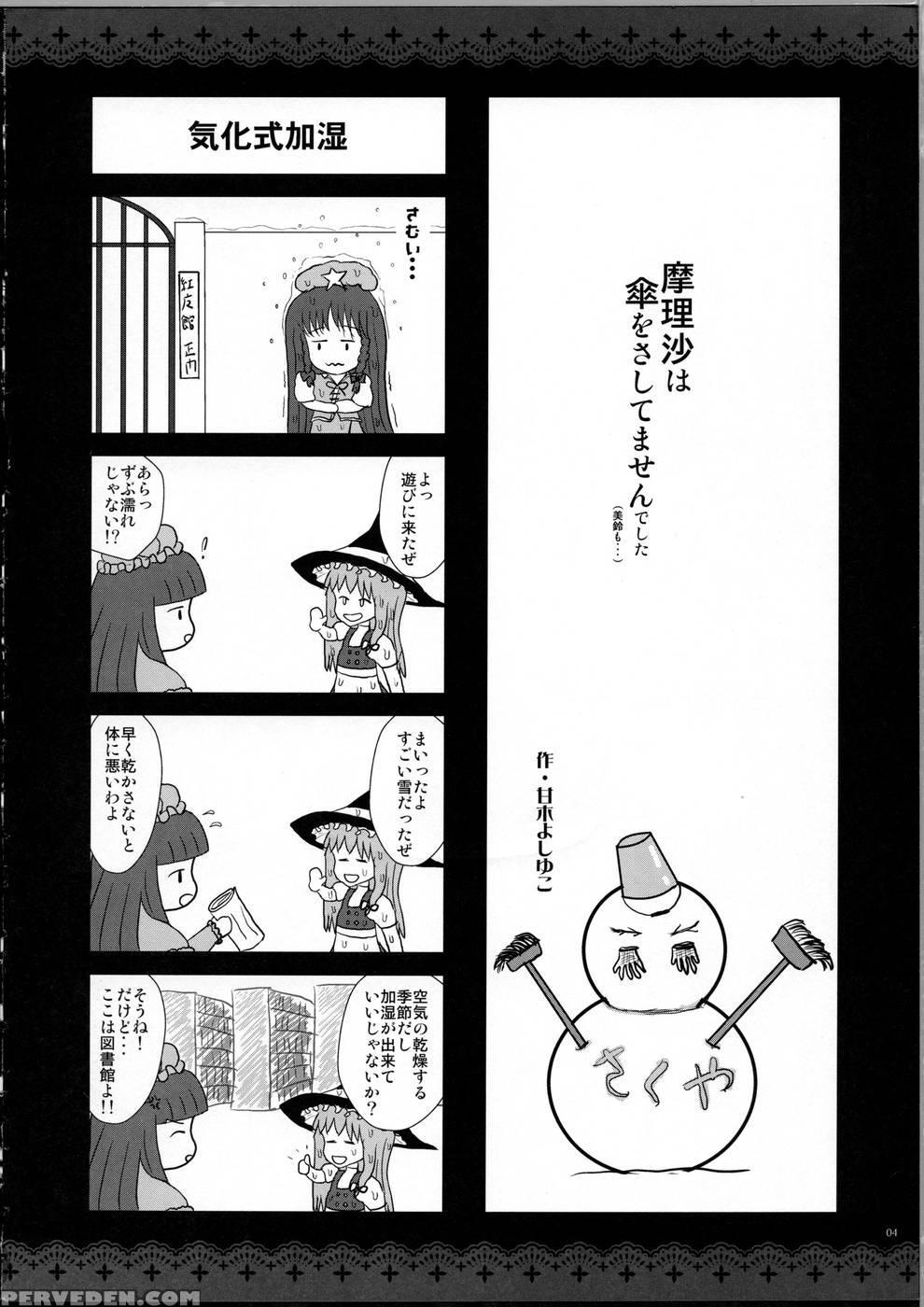 Garigari39 - Touhou Project 1