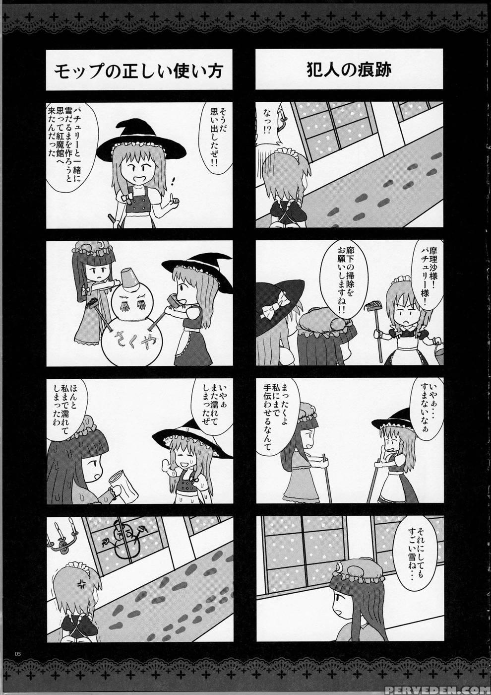 Garigari39 - Touhou Project 1
