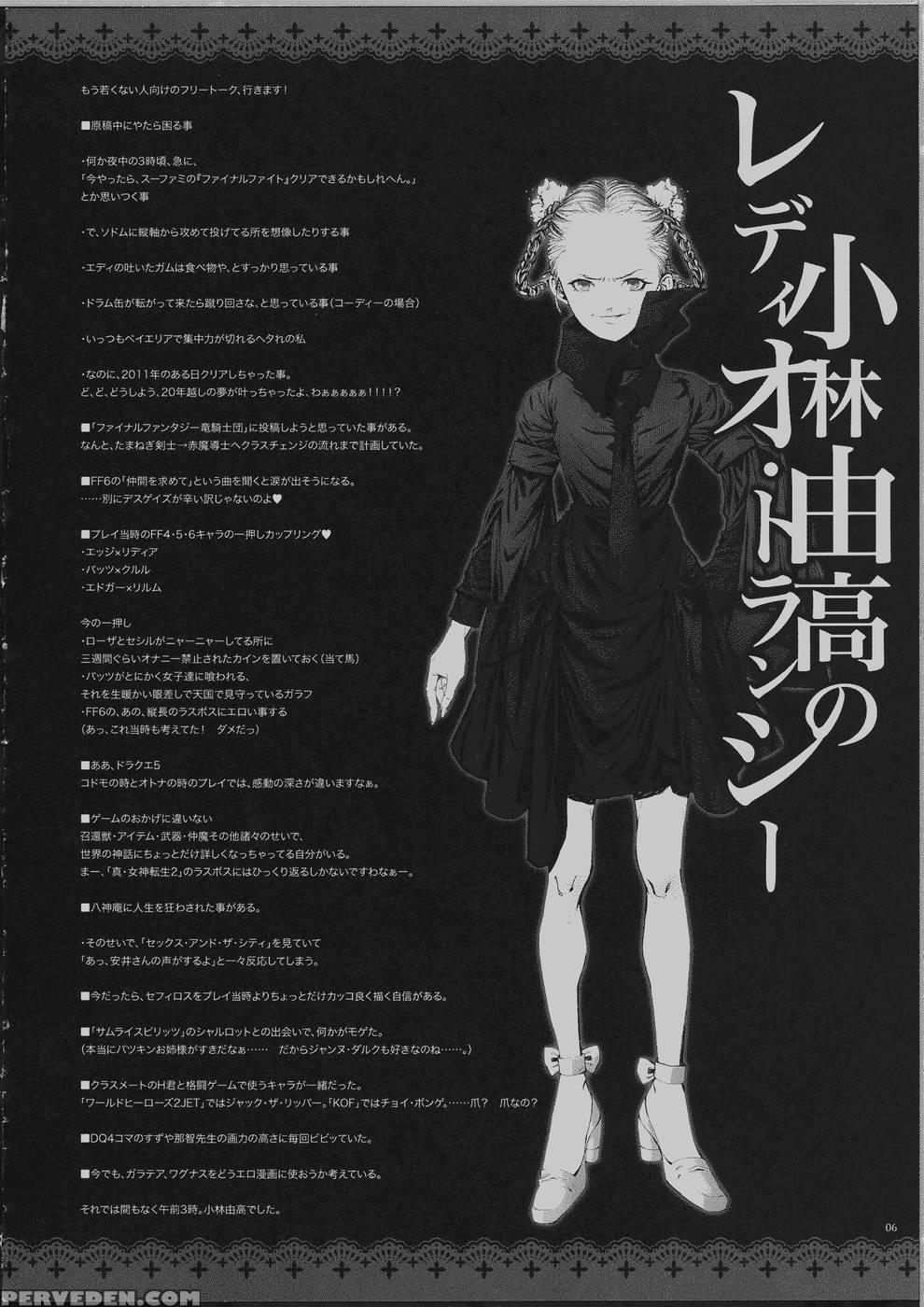 Garigari39 - Touhou Project 1