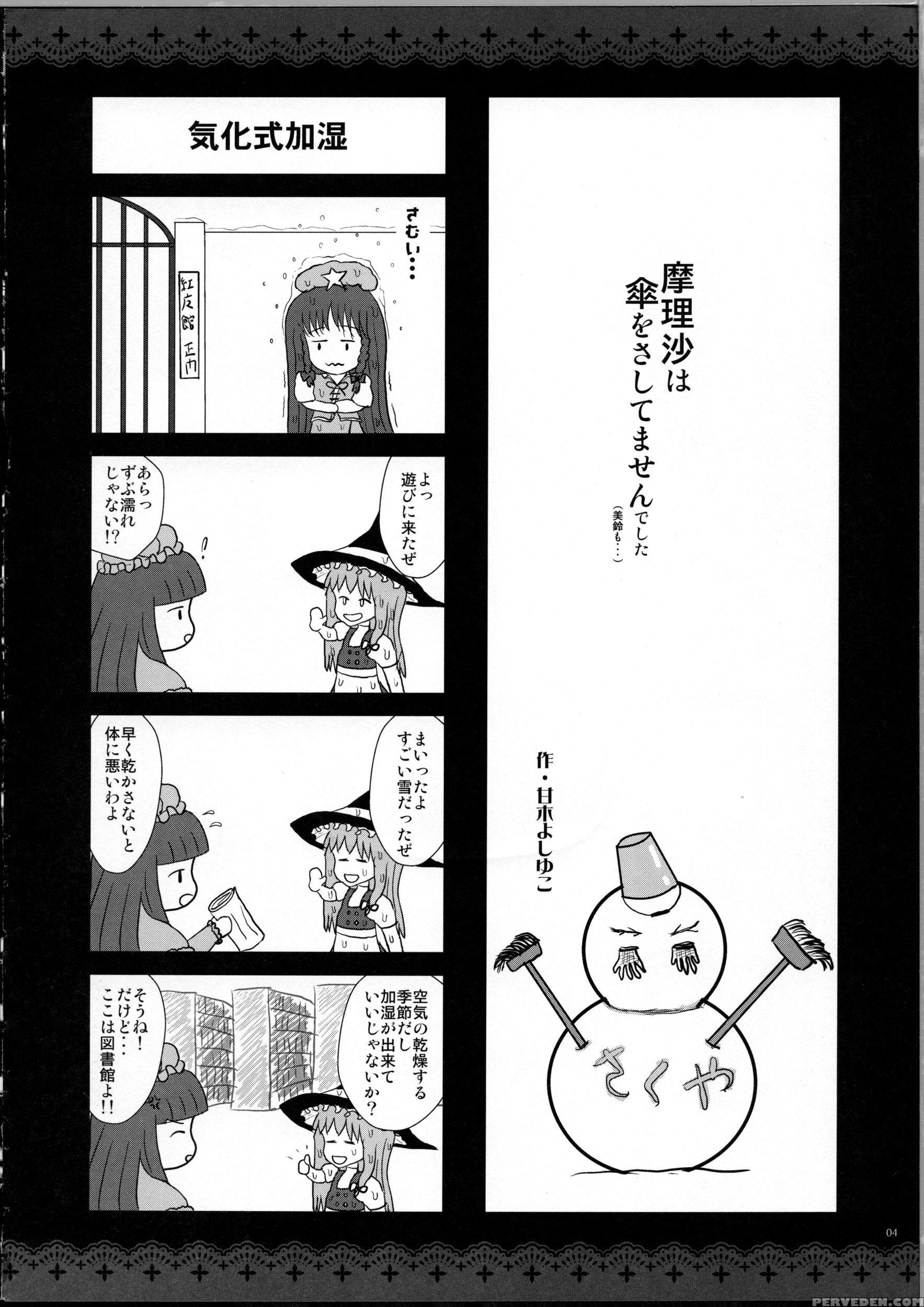 Garigari39 - Touhou 1