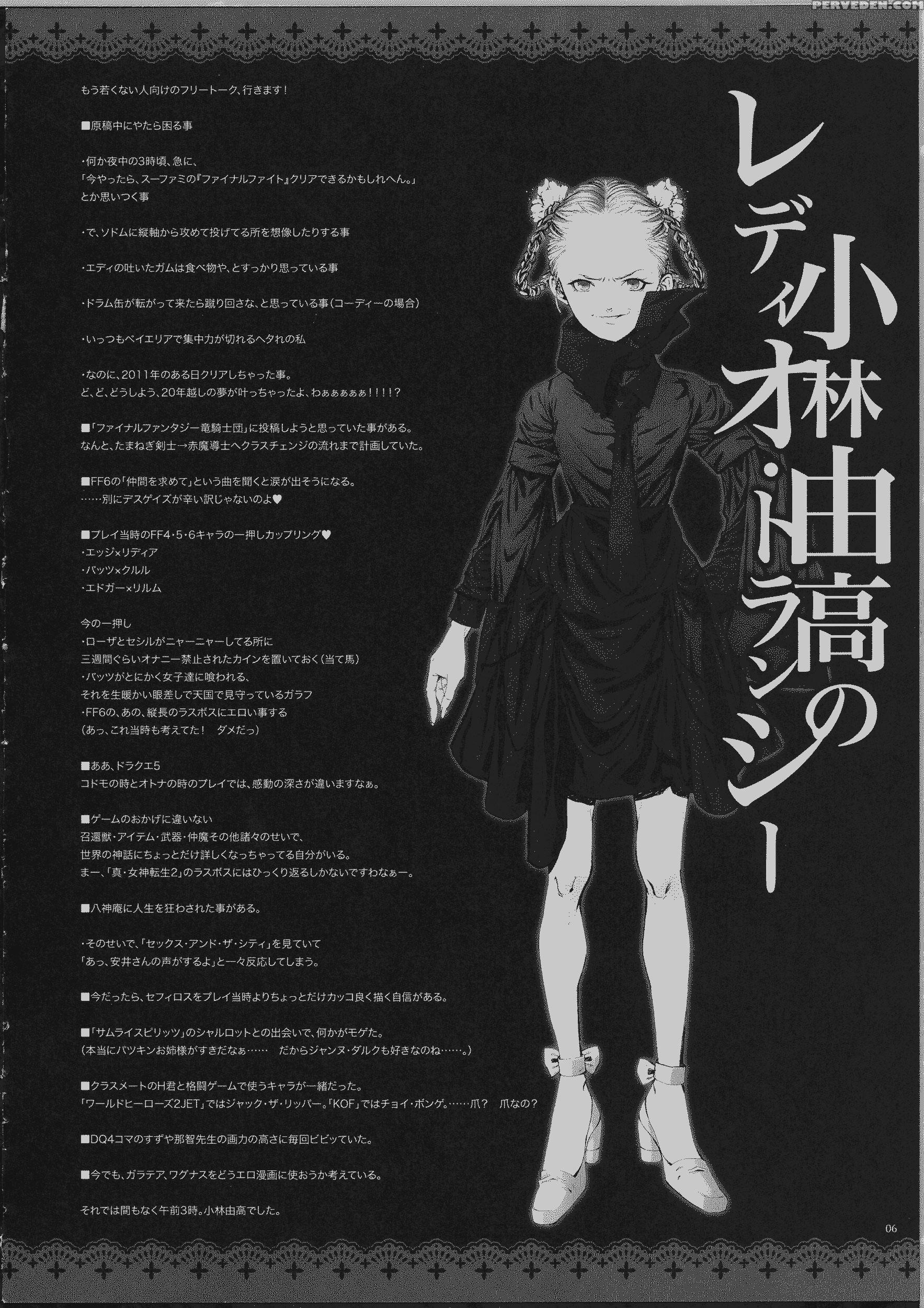 Garigari39 - Touhou 1