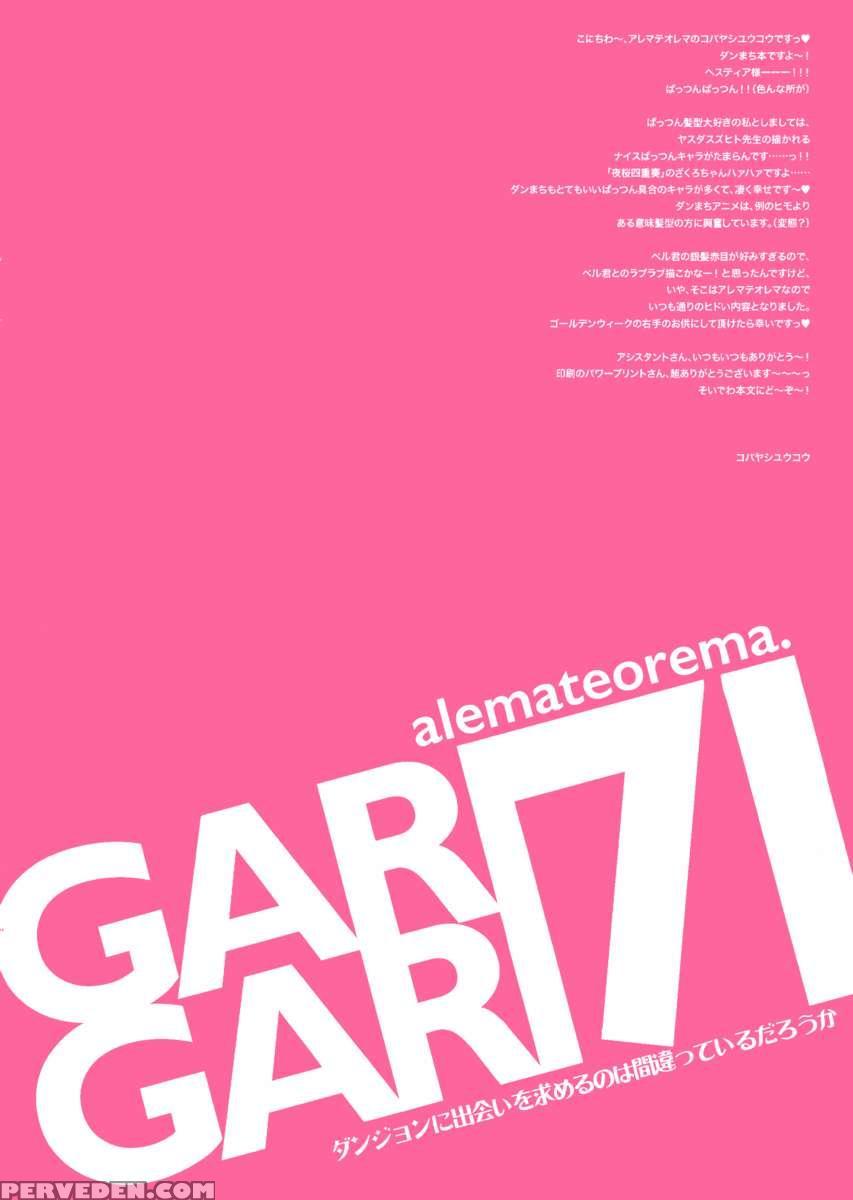 Garigari71 1