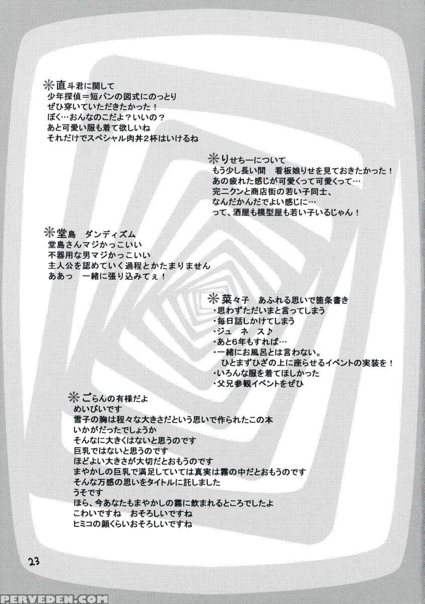 Gashamoku 1