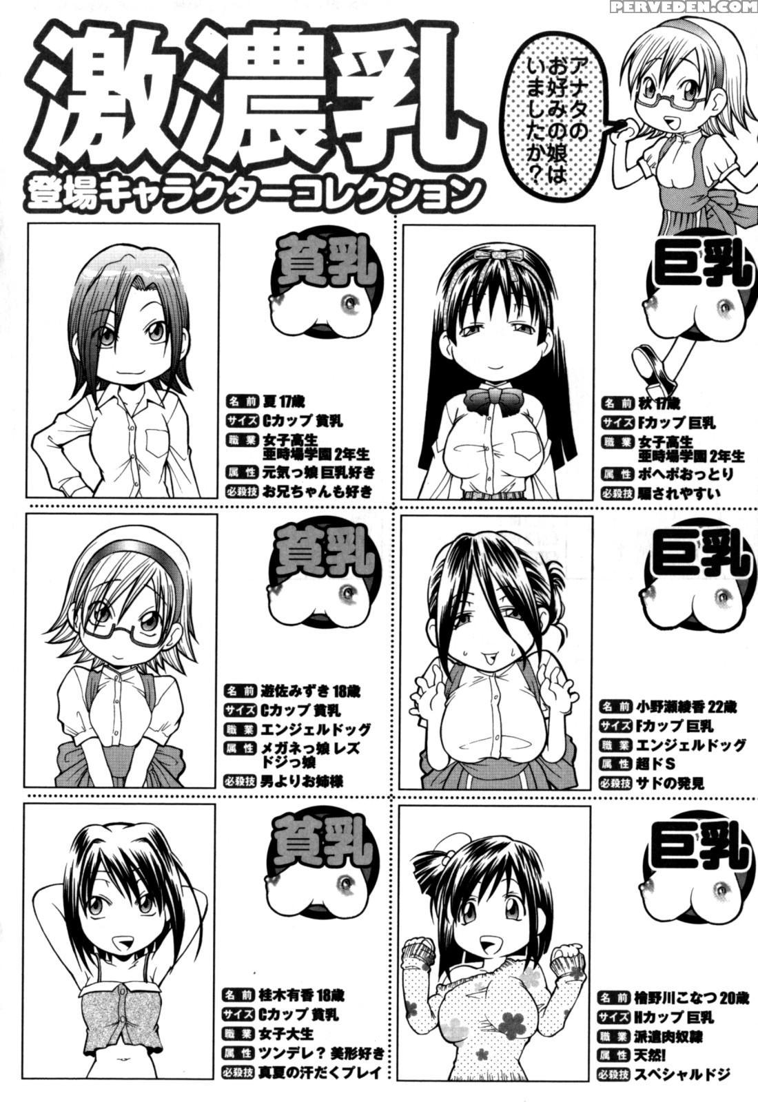 Gekinou Chichi 11