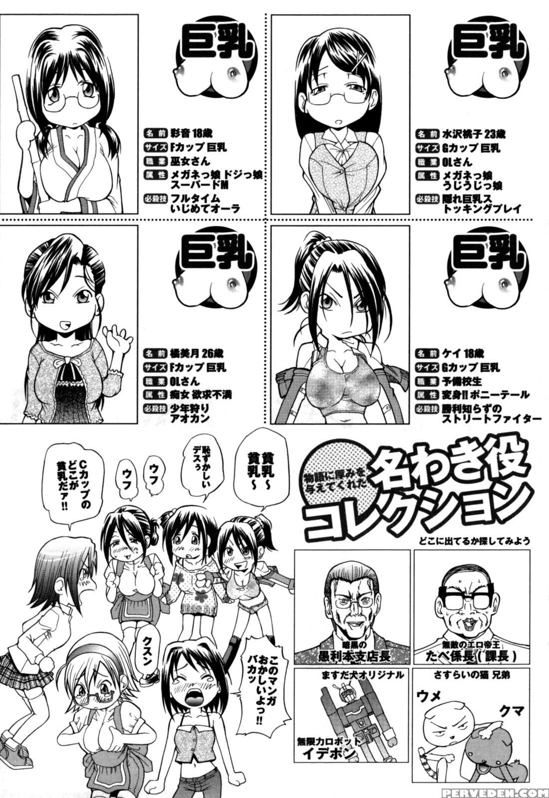 Gekinou Chichi 11