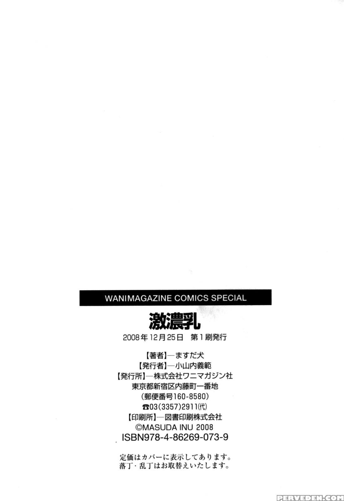 Gekinou Chichi 11