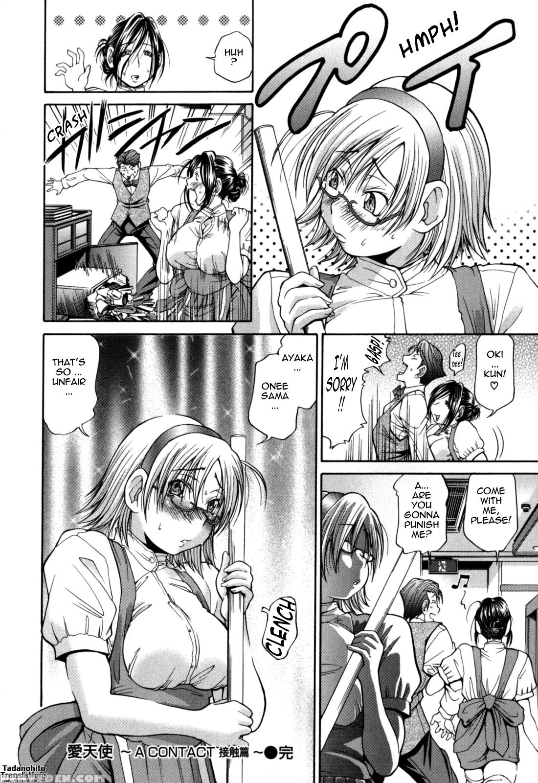 Gekinou Chichi 3