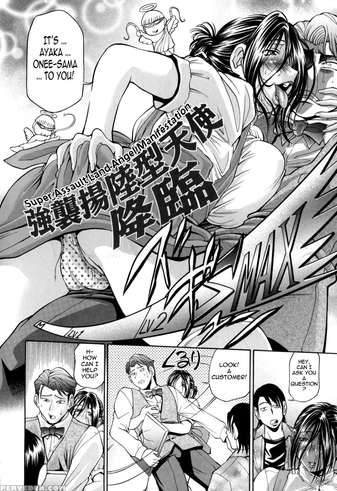 Gekinou Chichi 3