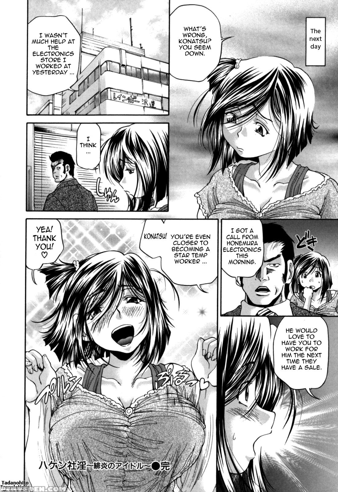 Gekinou Chichi 6