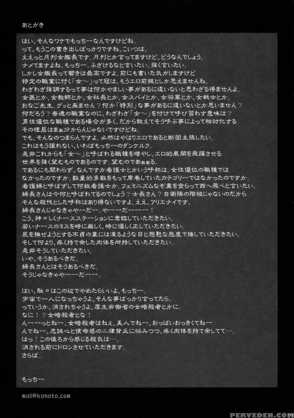 Gekkan Onna Kanchou - Gundam 00gundam Seed Destinyvarious 1