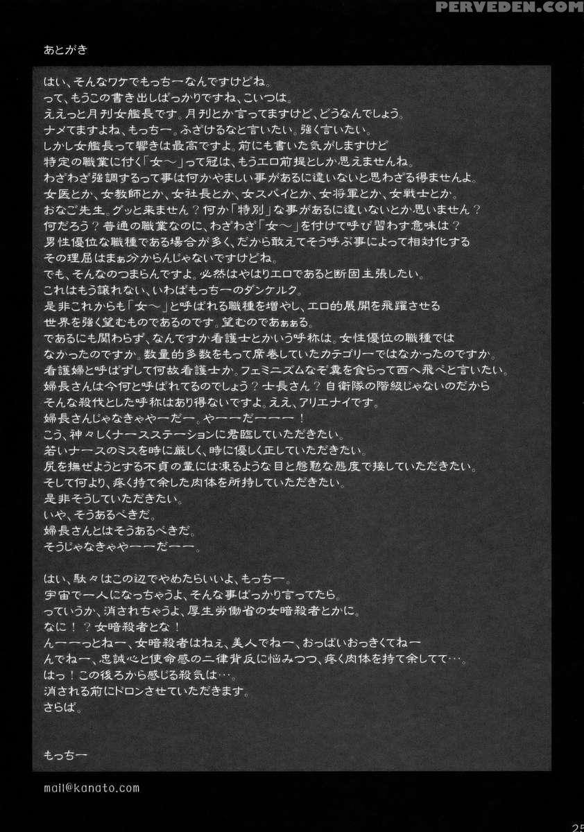 Gekkan Onna Kanchou 1