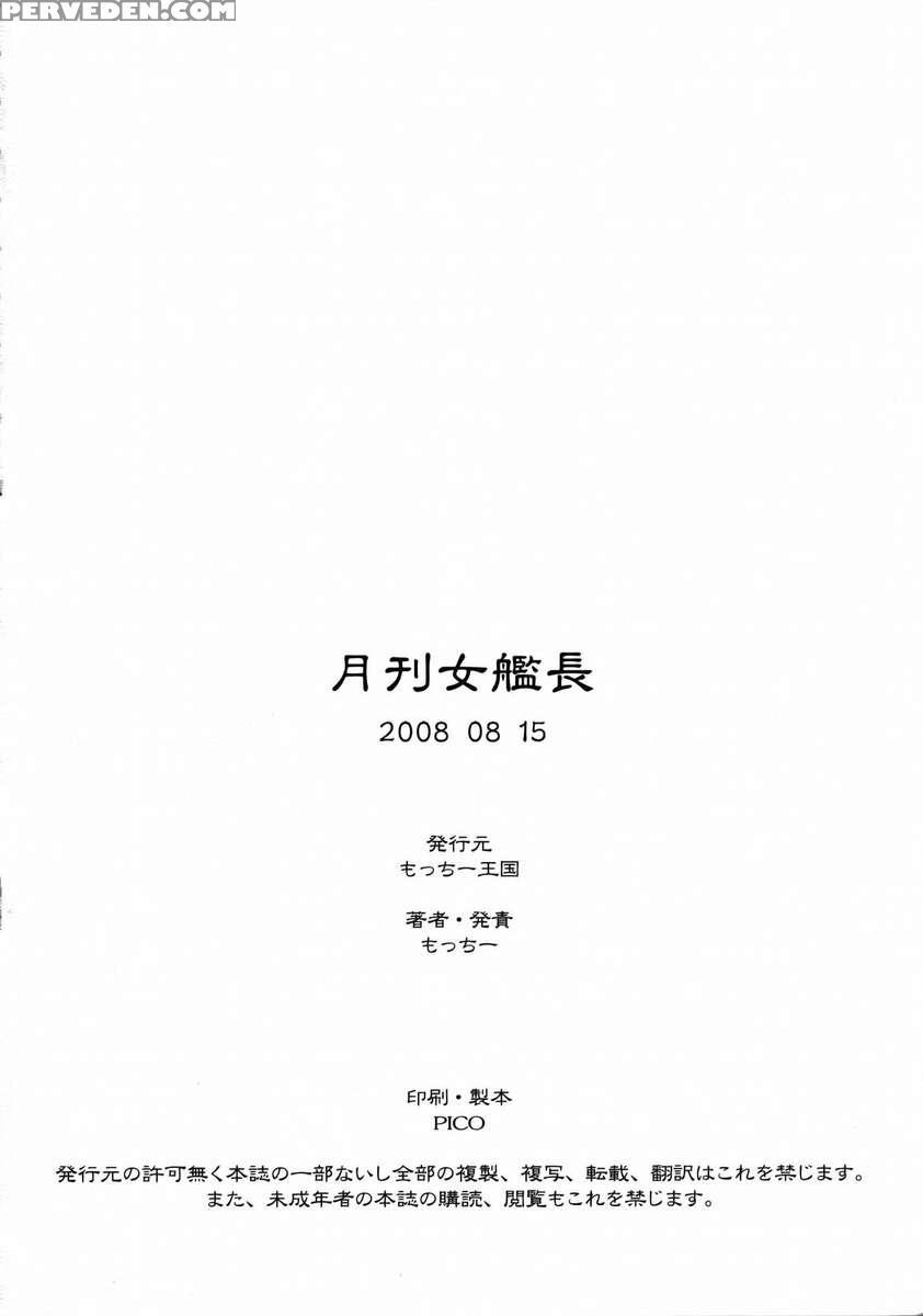 Gekkan Onna Kanchou 1