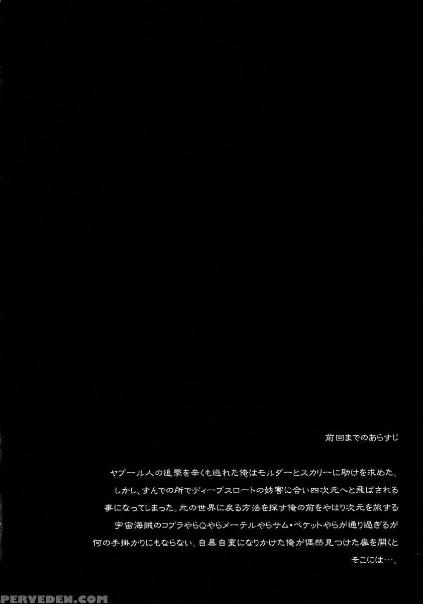 Gekkan Onna Kanchou 1