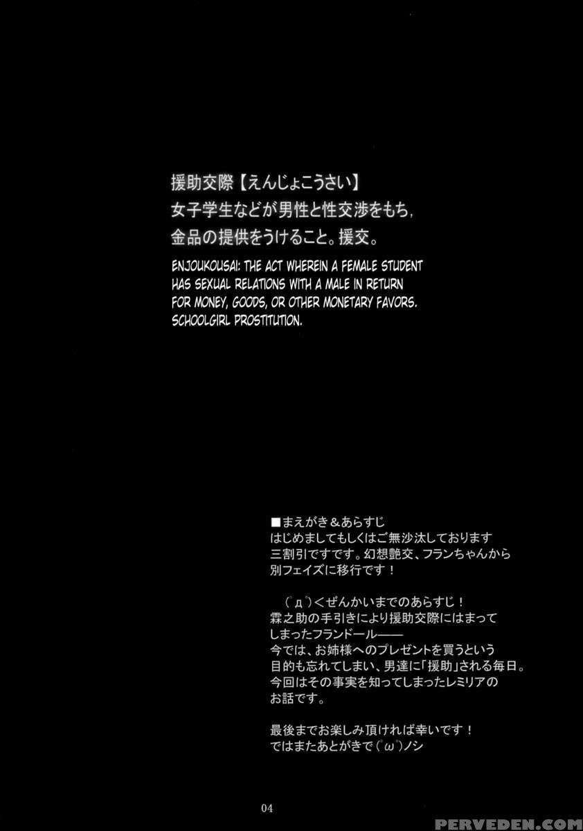 Gensou Enkou -scarlet- 1