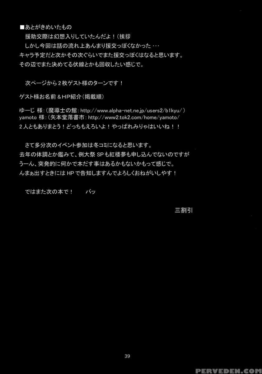 Gensou Enkou -scarlet- 1