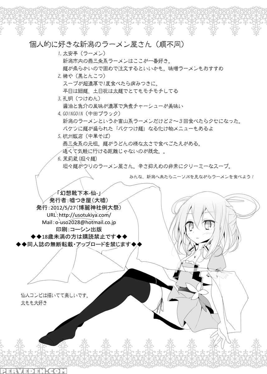 Gensou Kutsushita Bon "sen" 1
