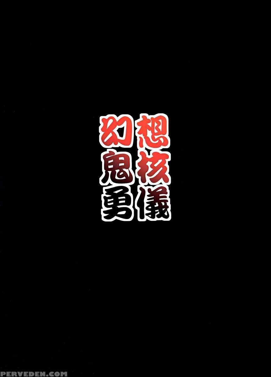 Gensou Oni Kaku Yuugi Tadashi 1