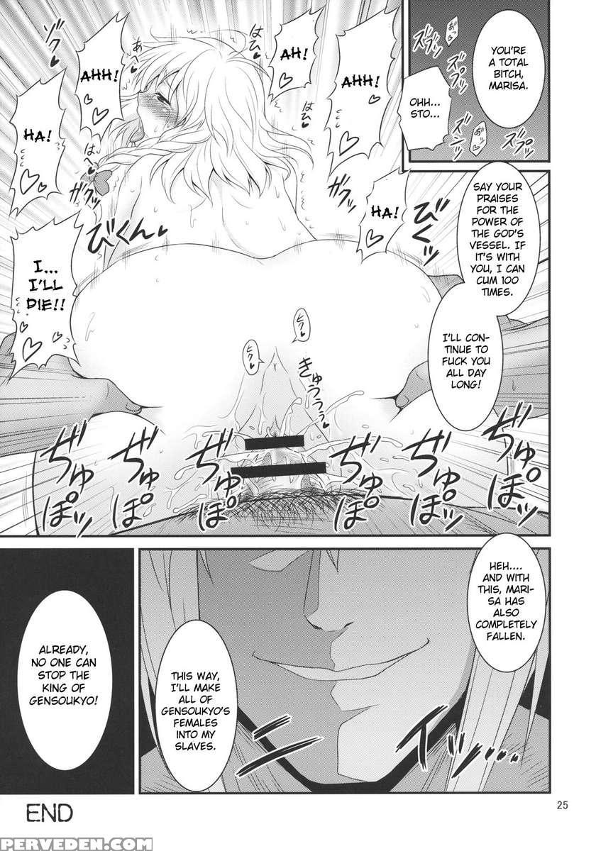 Gensou Sato No Oh ~ryoujoku Hen~ 1