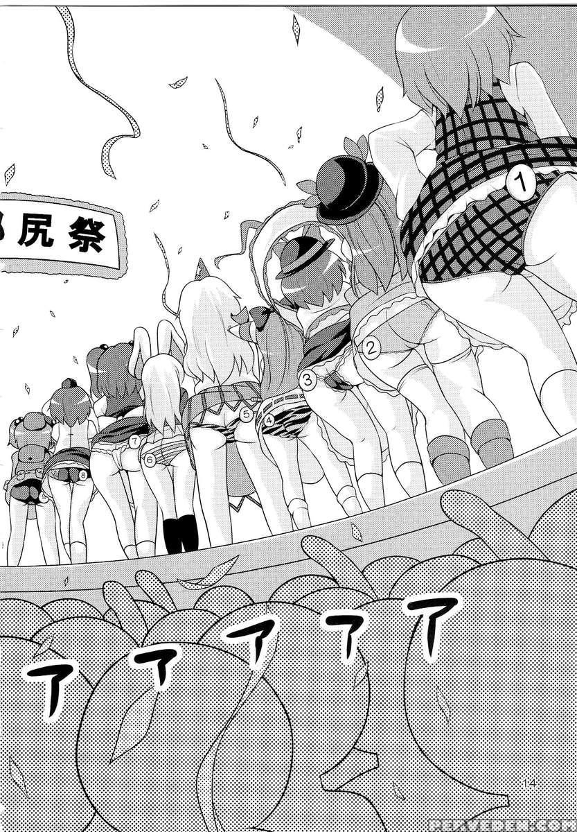 Gensou Sato Shiri Matsuri 1