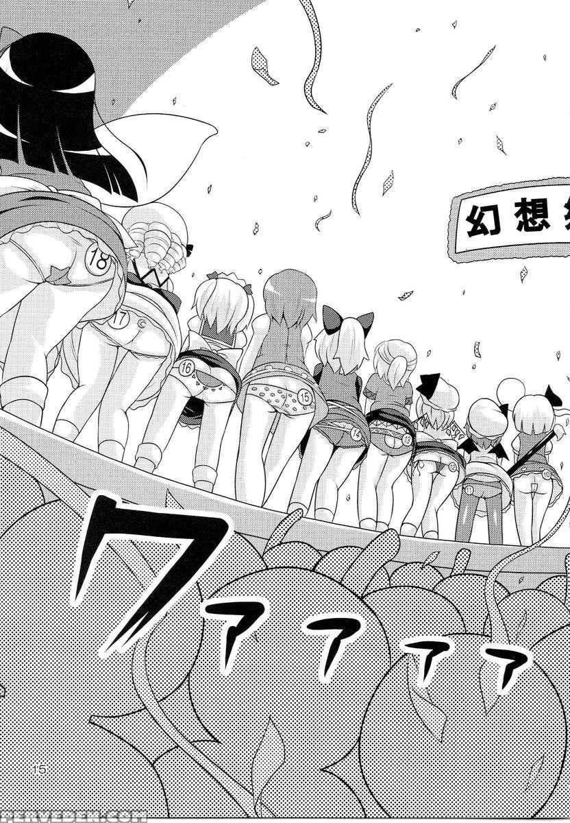 Gensou Sato Shiri Matsuri 1