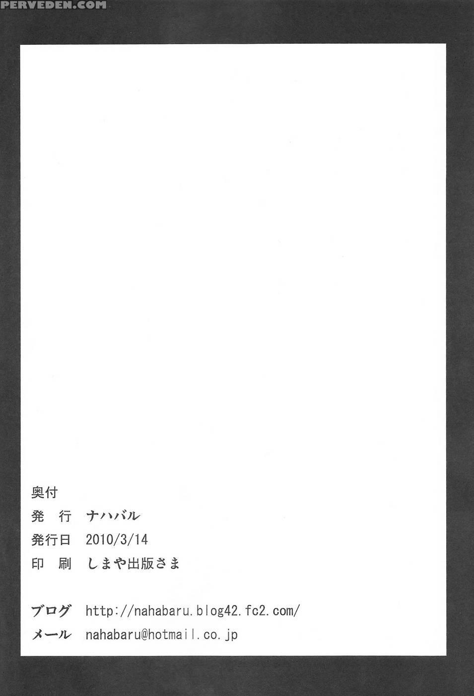 Gensoukyo Koushinki Okuchinomikon - Touhou Project 1
