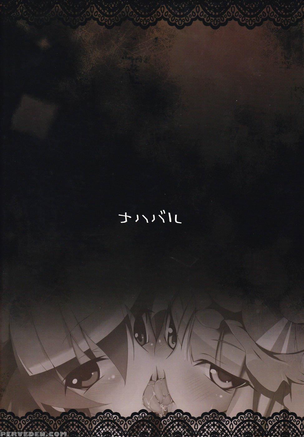 Gensoukyo Koushinki Okuchinomikon - Touhou Project 1