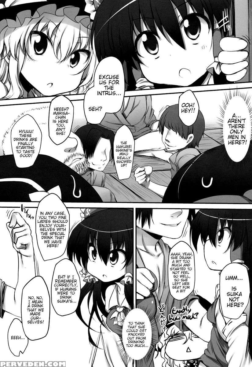 Gensoukyou No Utage (jyou) 1