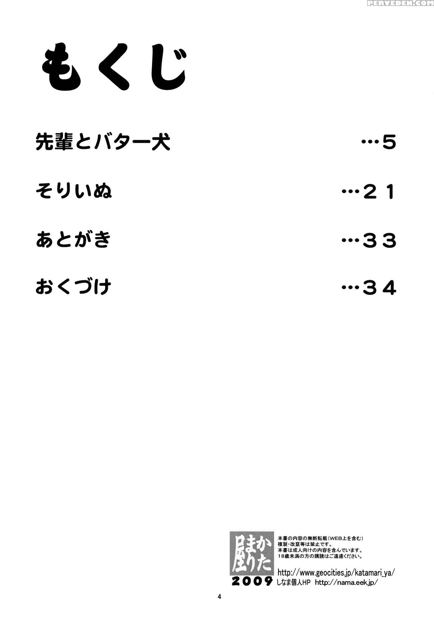 Gentleh - Amagami 1