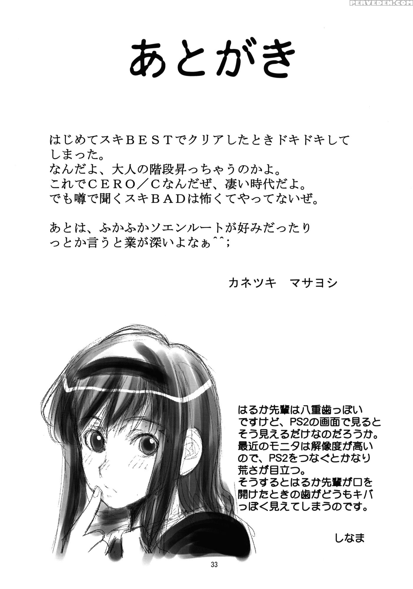 Gentleh - Amagami 1