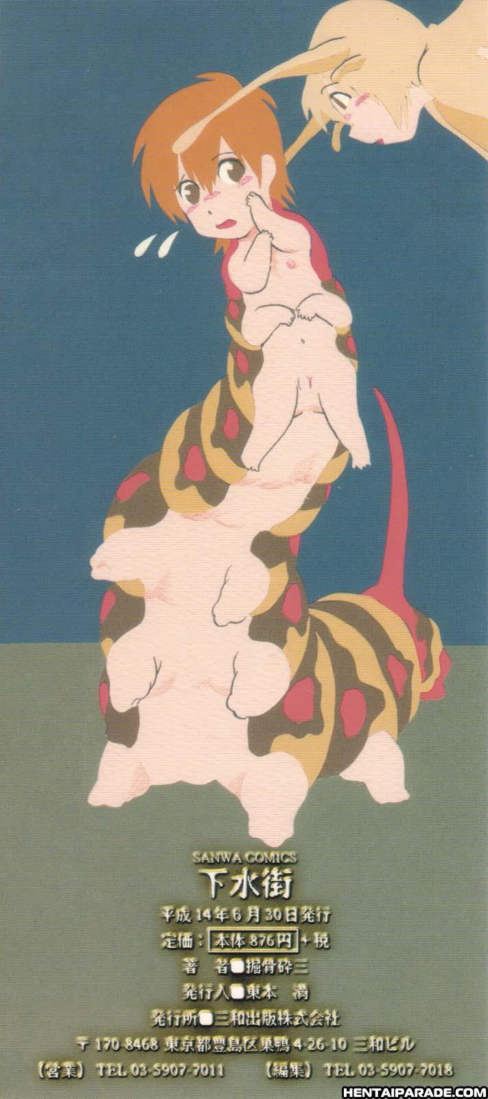 Gesuigai 1