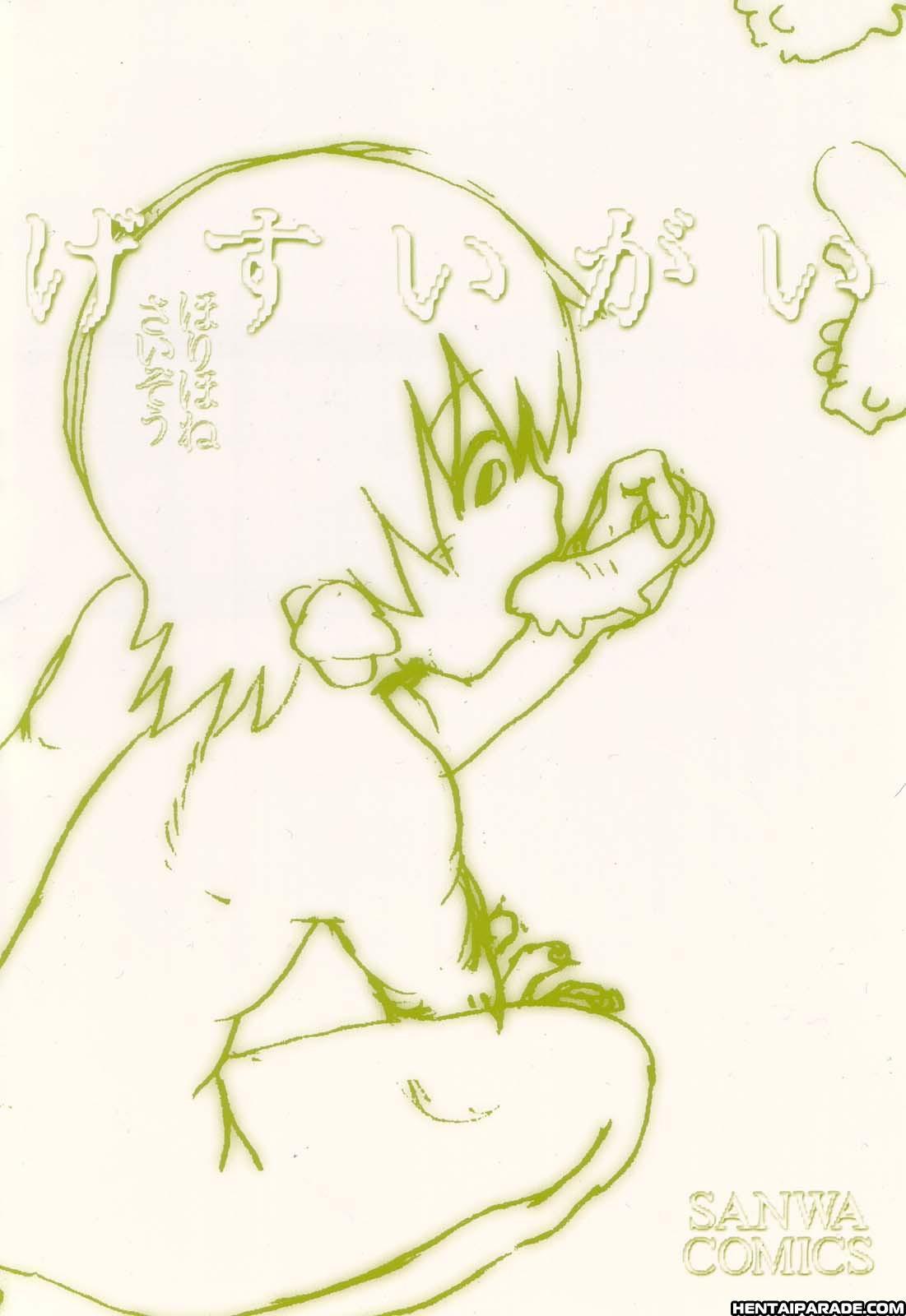 Gesuigai 1