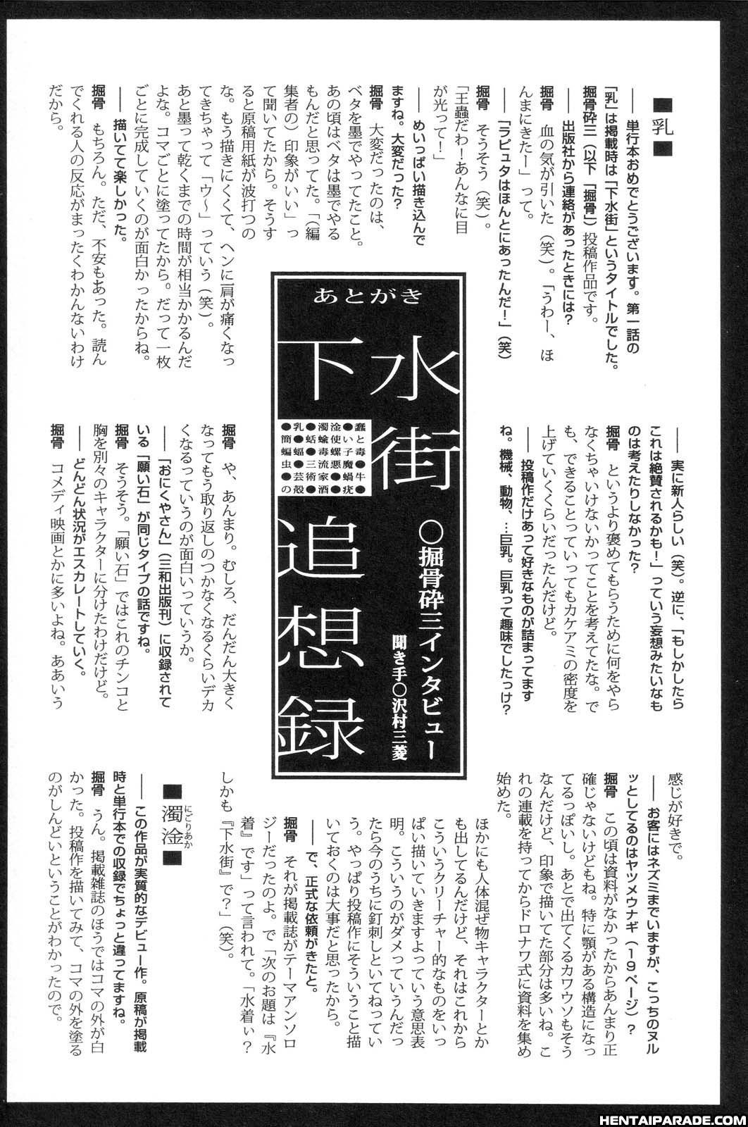 Gesuigai 10