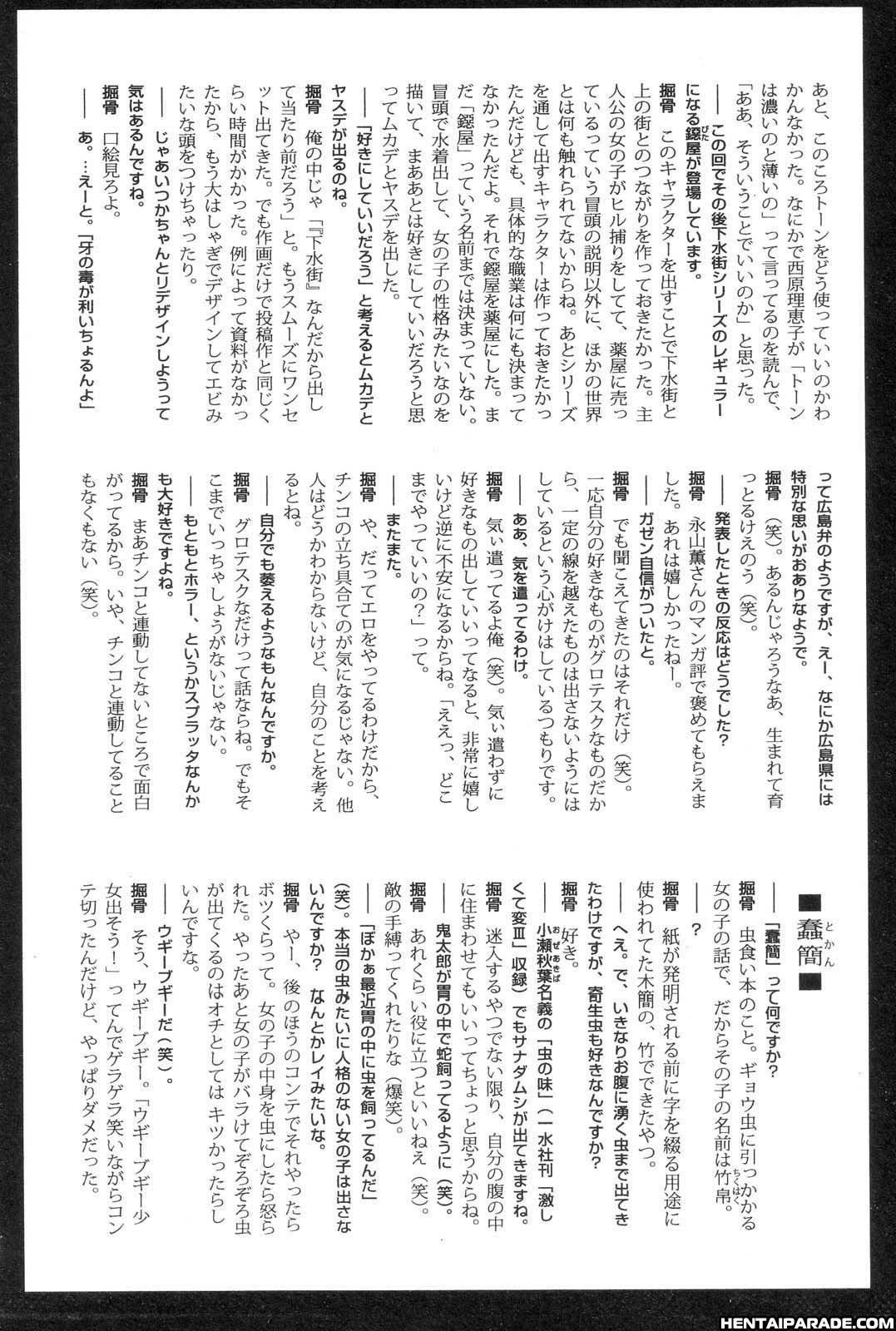 Gesuigai 10