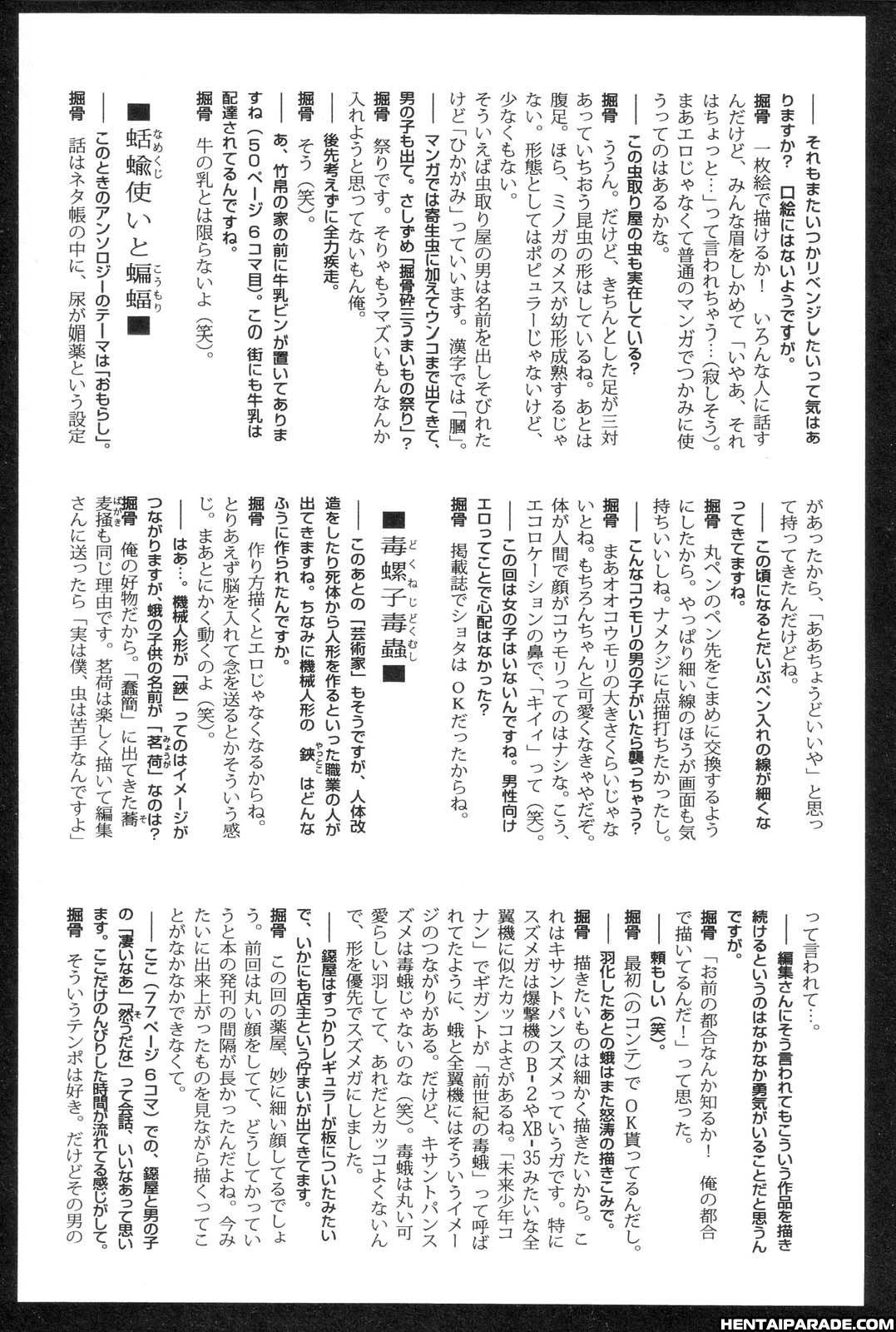 Gesuigai 10