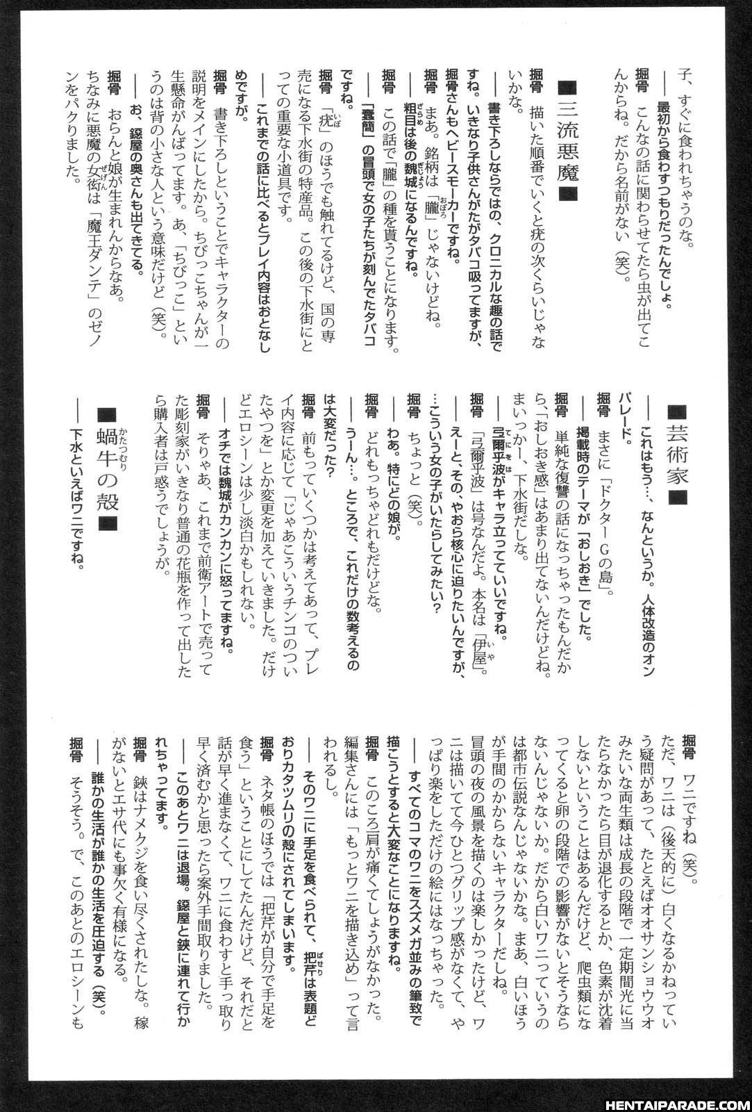 Gesuigai 10
