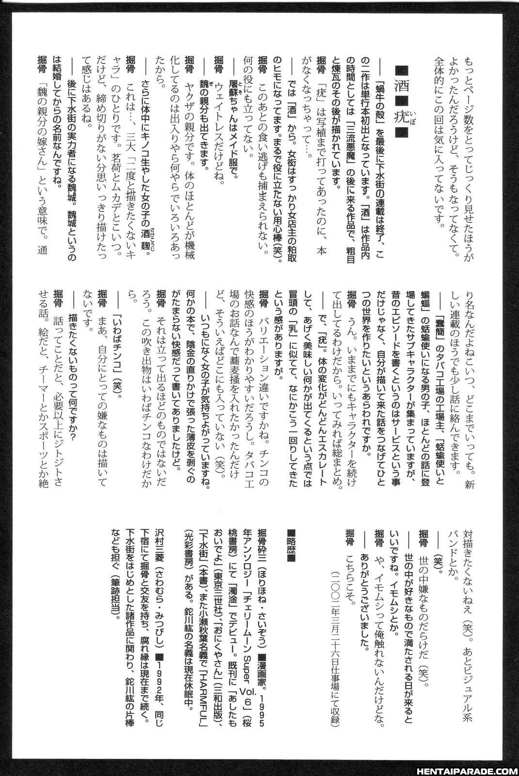 Gesuigai 10
