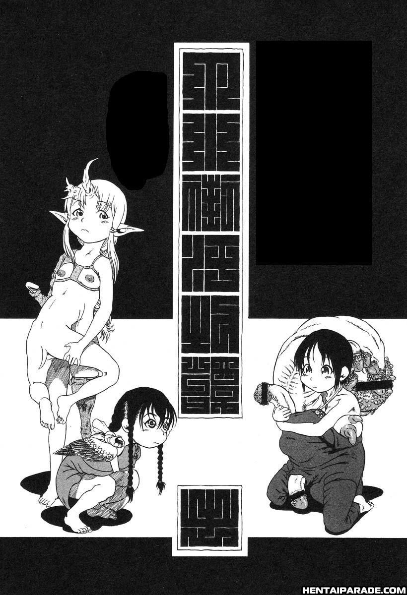 Gesuigai 11