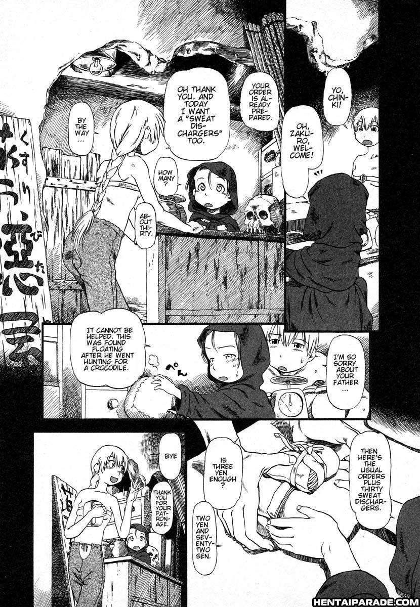 Gesuigai 11
