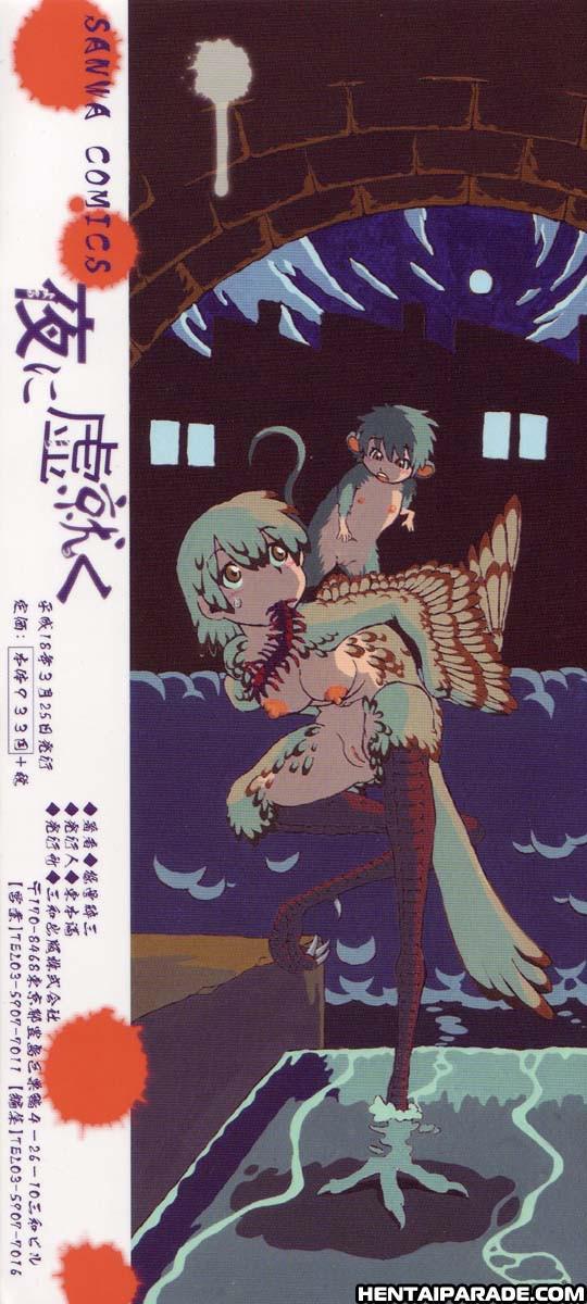Gesuigai 11