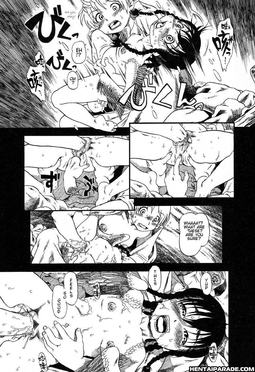 Gesuigai 17