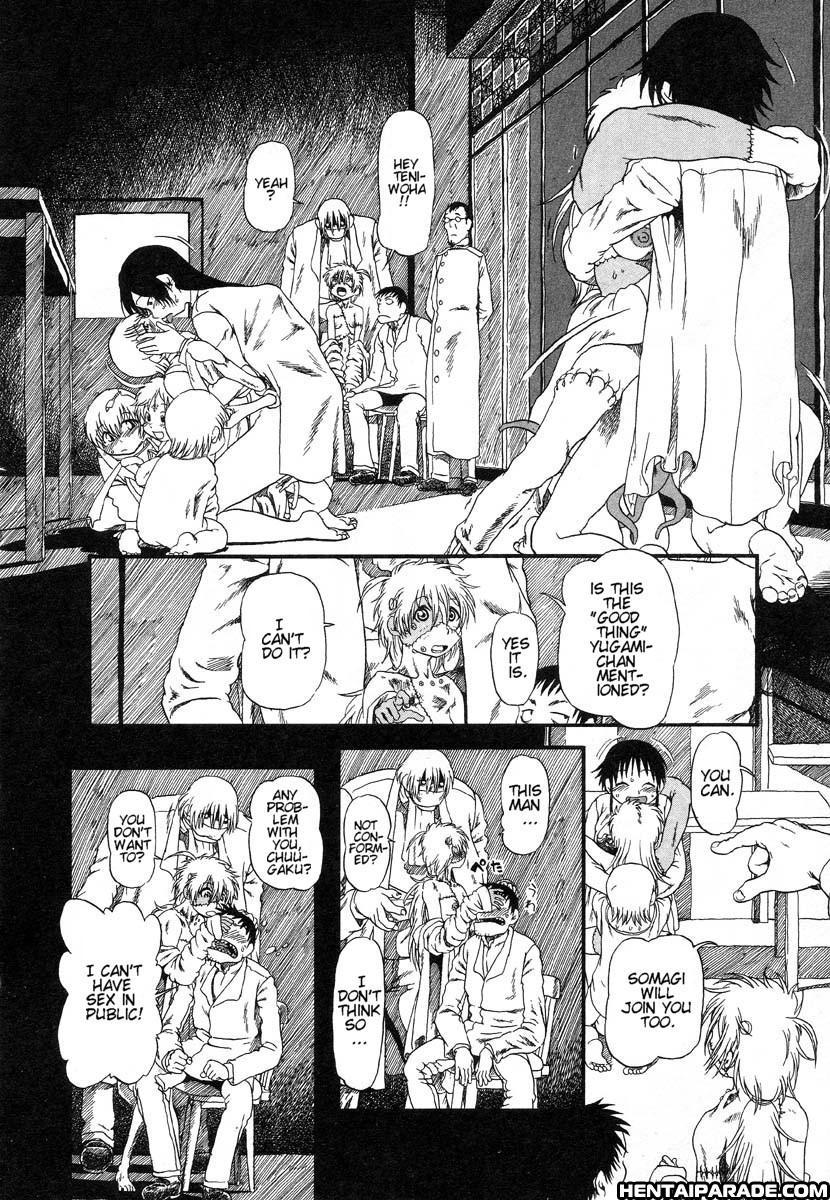 Gesuigai 18