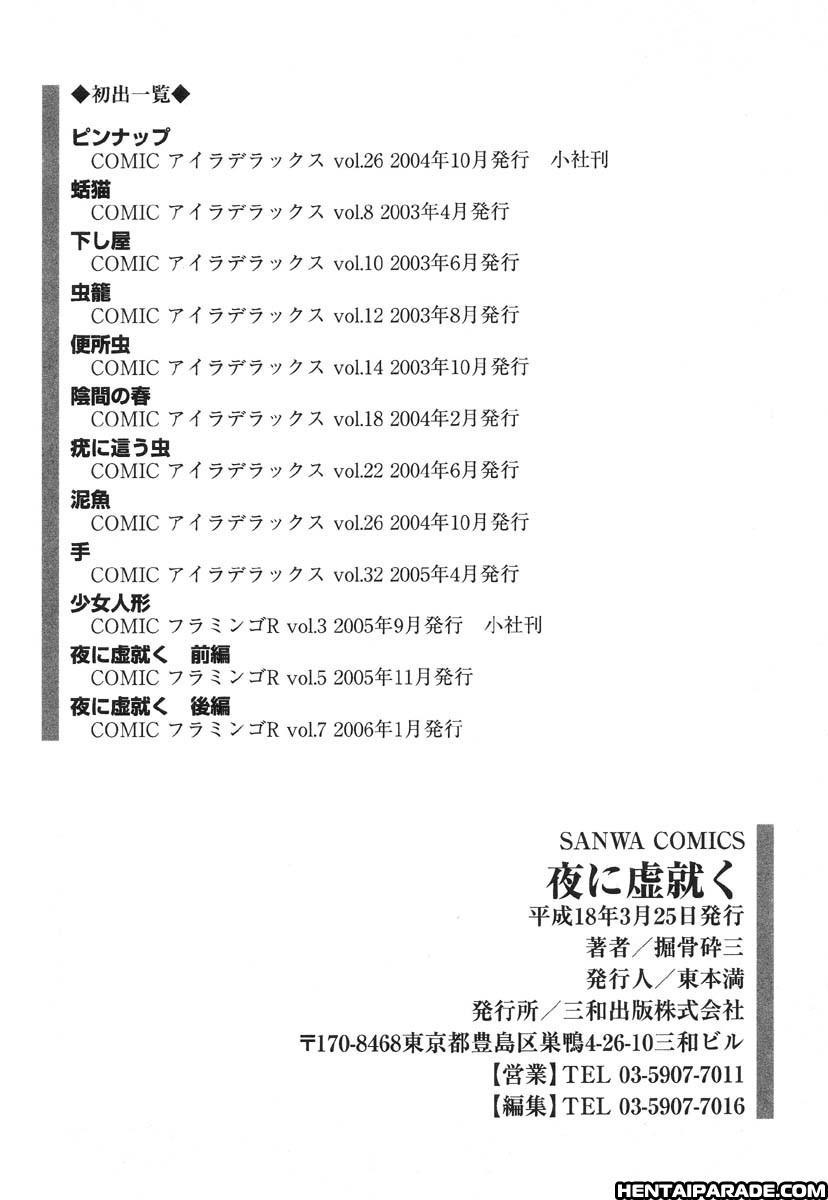 Gesuigai 20