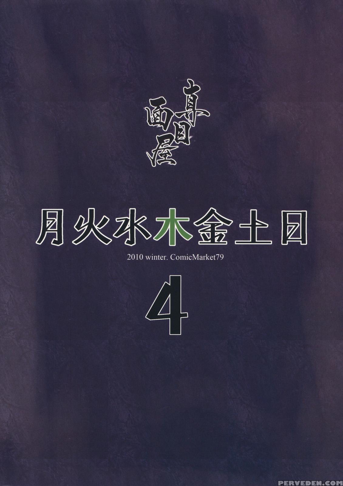 Getsu Ka Sui Moku Kin Do Nichi 4 - Sailor Moon 1