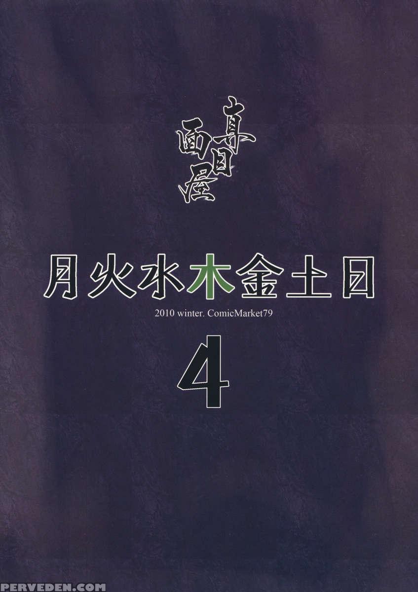 Getsu Ka Sui Moku Kin Do Nichi 4 1