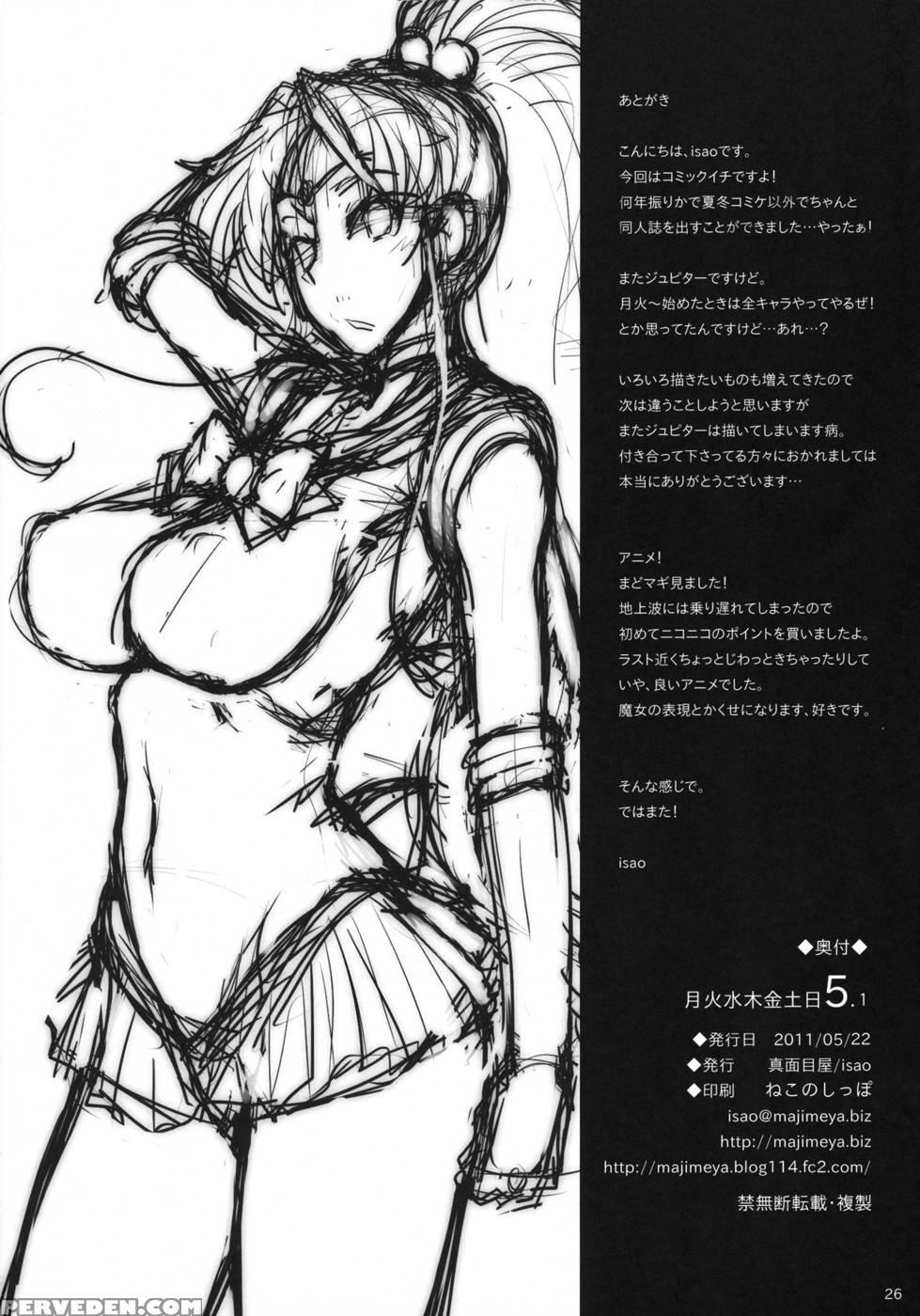 Getsu Ka Sui Moku Kin Do Nichi 5.1 - Pretty Guardian Sailor Moon 1