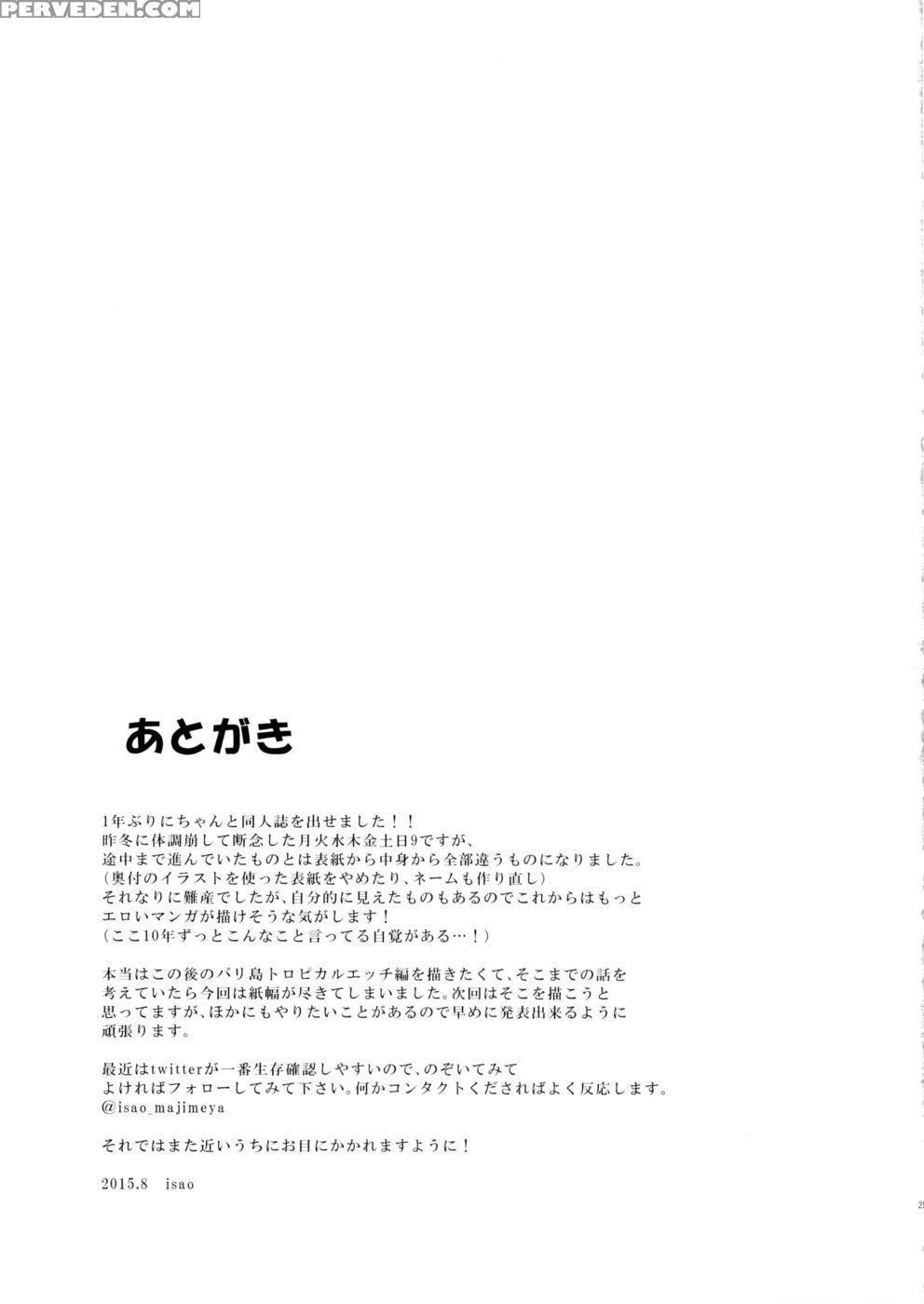 Getsu Ka Sui Moku Kin Do Nichi 9 Rei-chan No Aijin Nikki Hentai Doujinshi 1