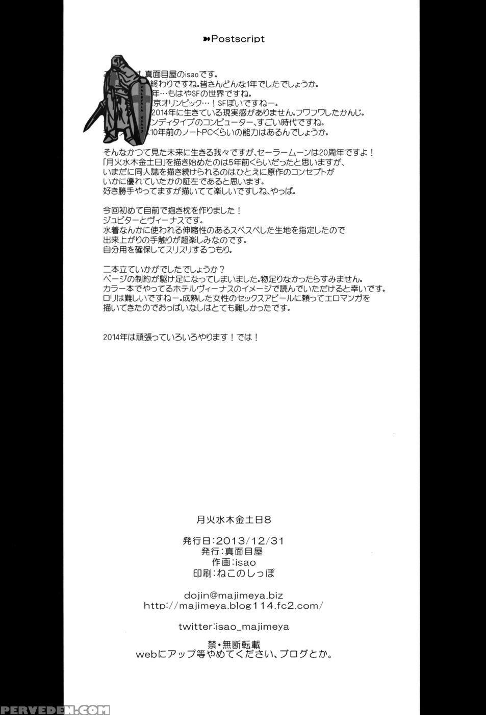 Getsukasui Mokukindo Nichi 8 - Pretty Guardian Sailor Moon 1