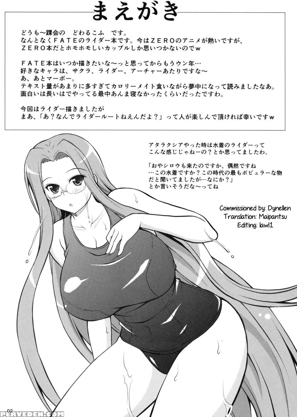 Getting Serviced By Rider In Her Battle Glasses - Fate Stay Night 1
