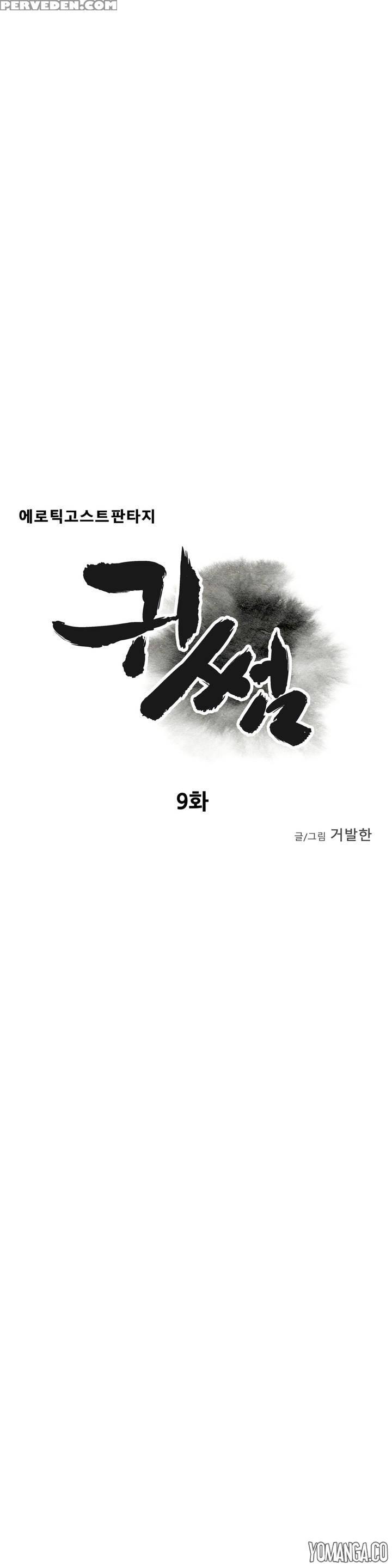 Ghost Love Ch.1-19 (english) (yomanga) (ongoing) 1